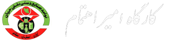 نقره اصفهان اهتمام سیلور 